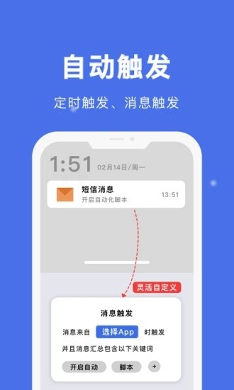 自动点击宝app截图1