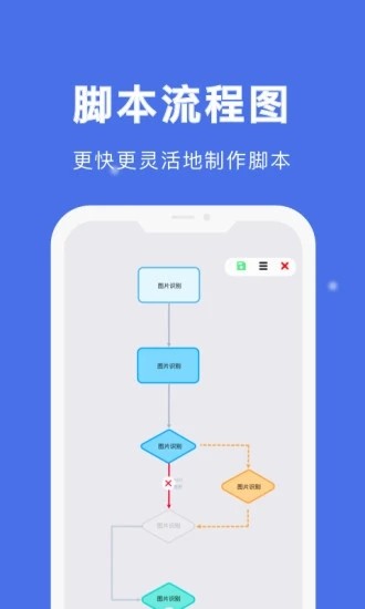 自动点击宝app截图2