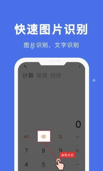 自动点击宝app图3