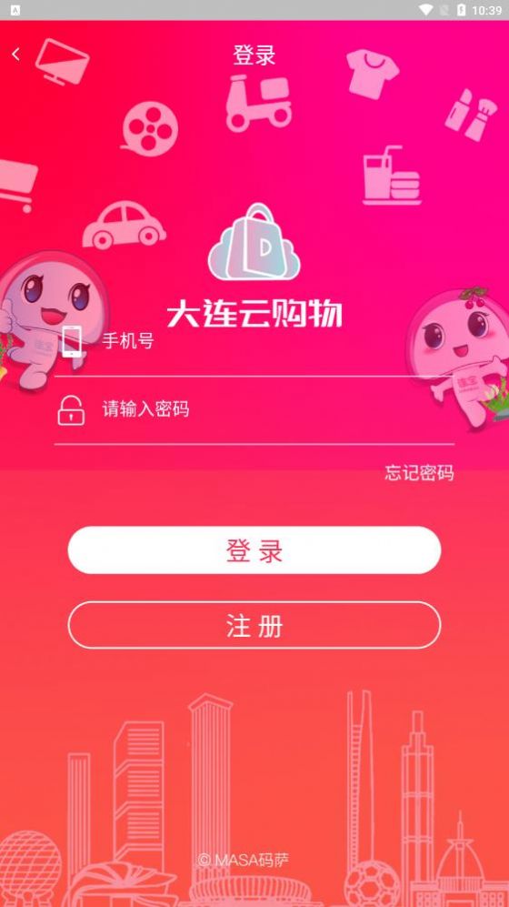 大连云购物截图2