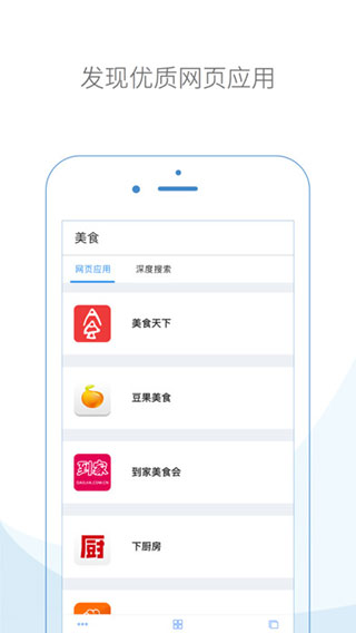 云集浏览器app图1