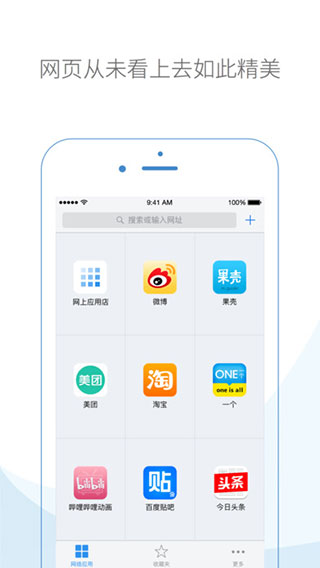 云集浏览器app截图2