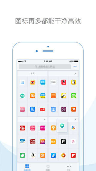 云集浏览器app截图4