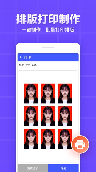 证件照制作编辑app最新版图2