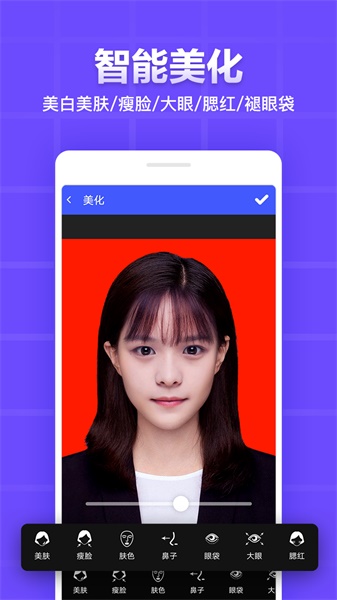 证件照制作编辑app最新版图3