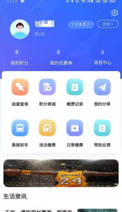 凤凰来易最新版截图1