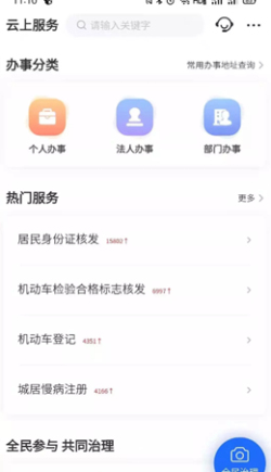 凤凰来易最新版图3