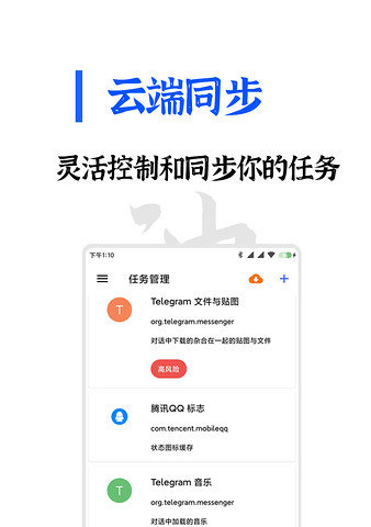 清浊免费版图1