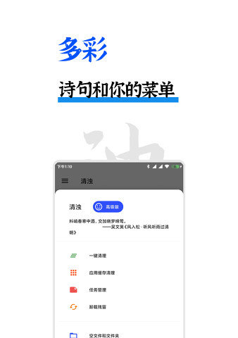 清浊免费版图2