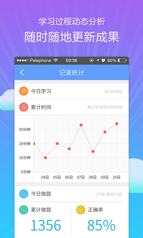 教师资格考典安卓版截图1