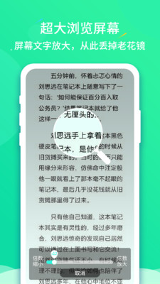 文字放大王app安卓最新版图3