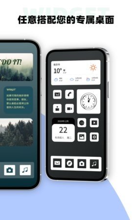 Widget小组件截图2