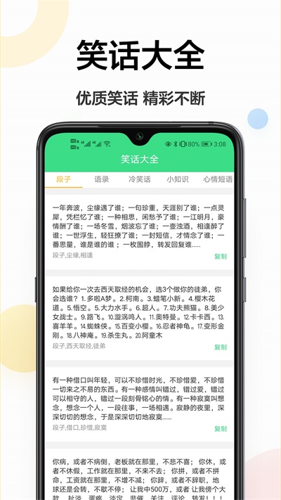 图片扫描王截图2