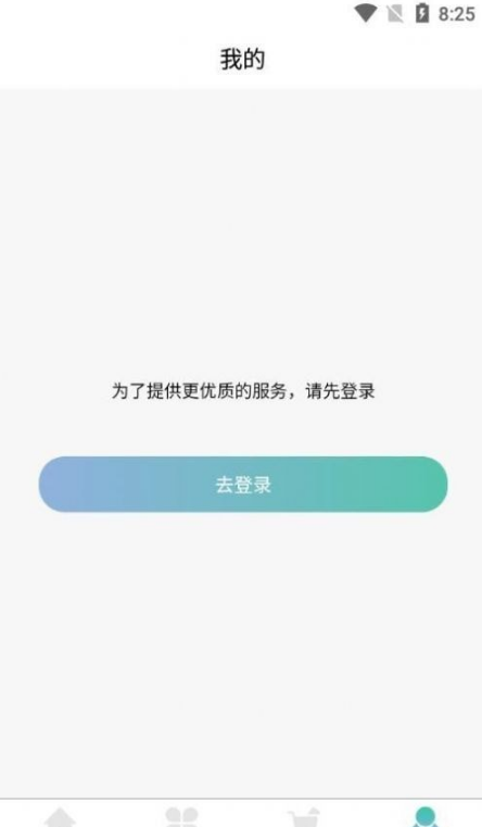 慕己悦安卓版截图4