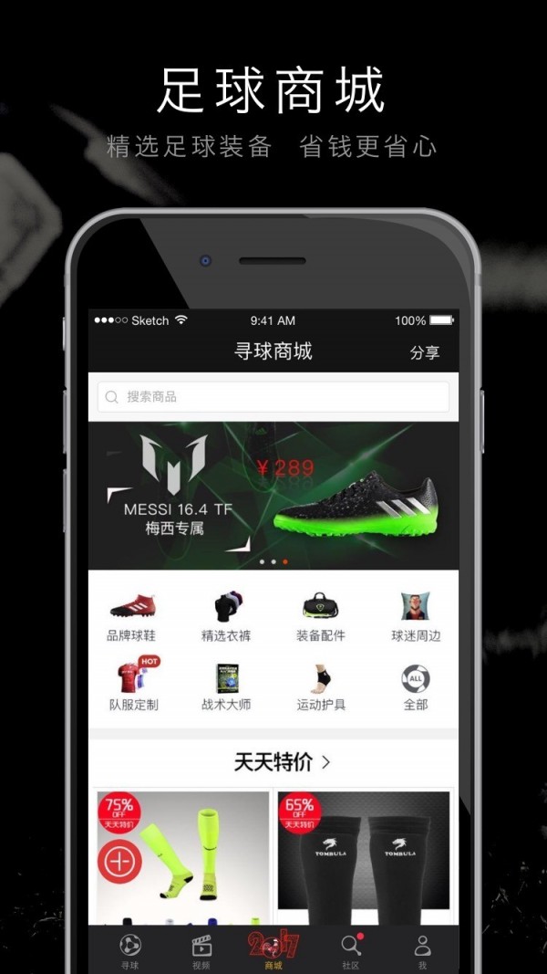 寻球app安卓版截图1