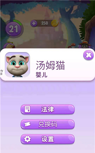 我的汤姆猫无广告