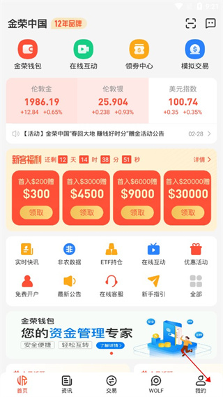 金荣中国官方版