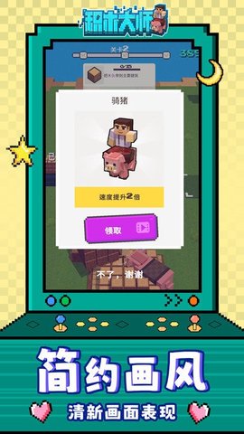 积木大师最新版图3