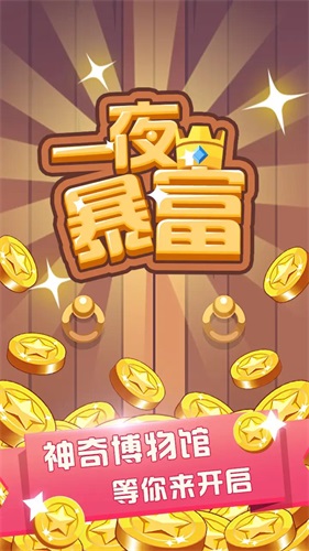 名画大亨图2