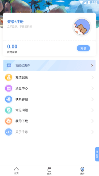 千寻手游平台图2