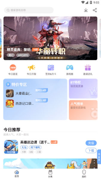 千寻手游平台图3