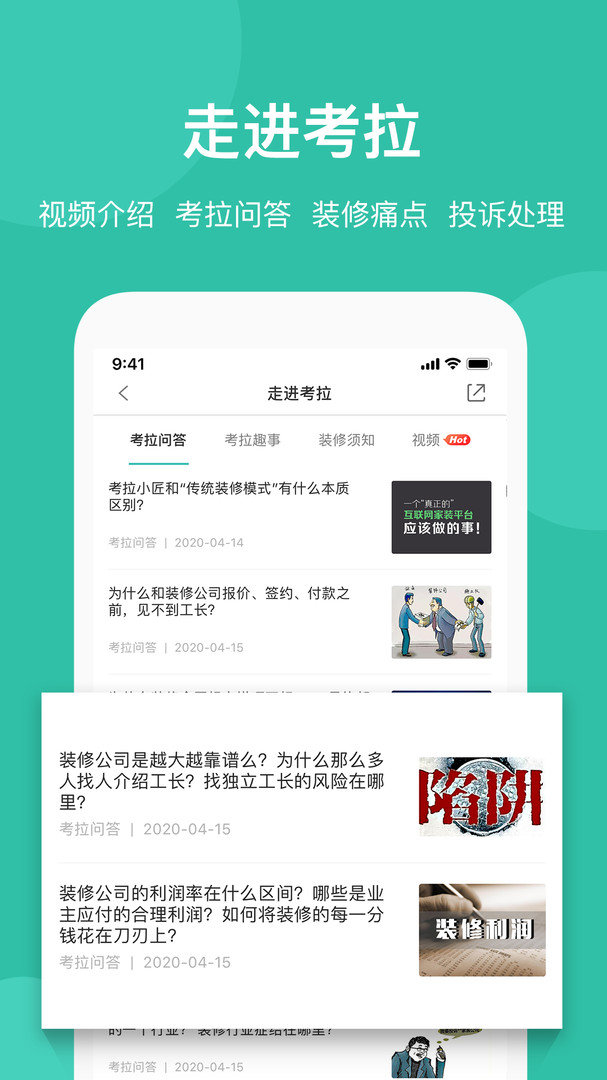 考拉小匠图3