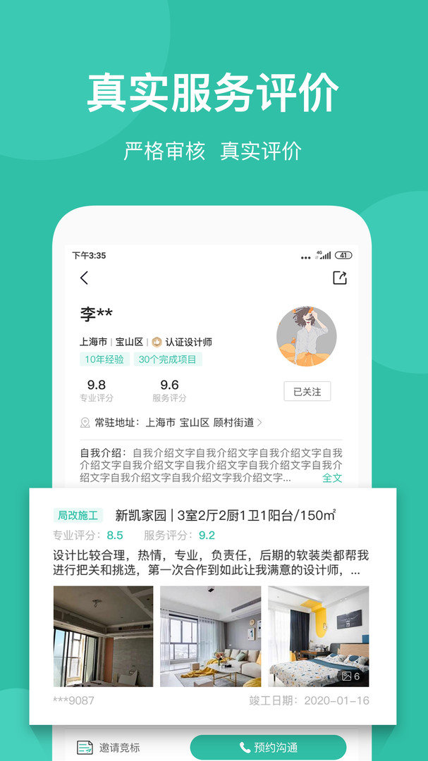 考拉小匠图4