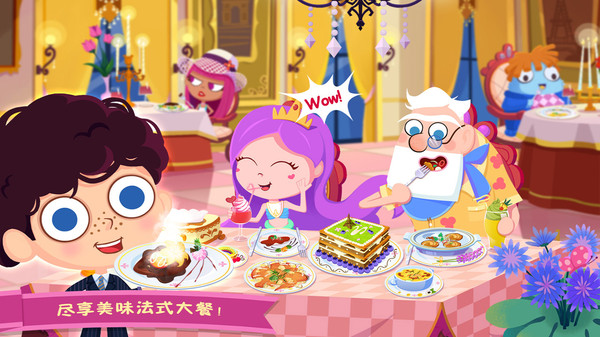 美食兄妹之法国餐厅图2