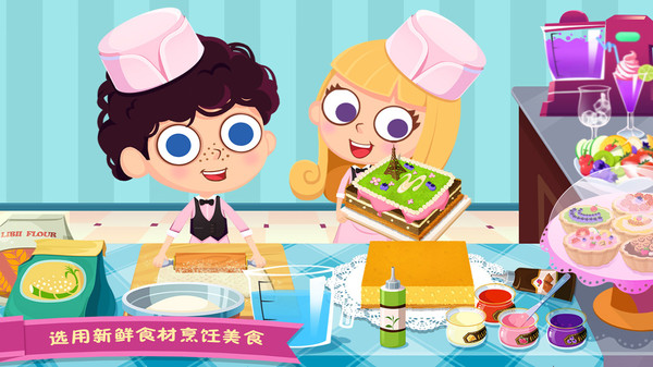 美食兄妹之法国餐厅图3
