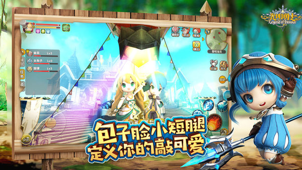 光明勇士图1