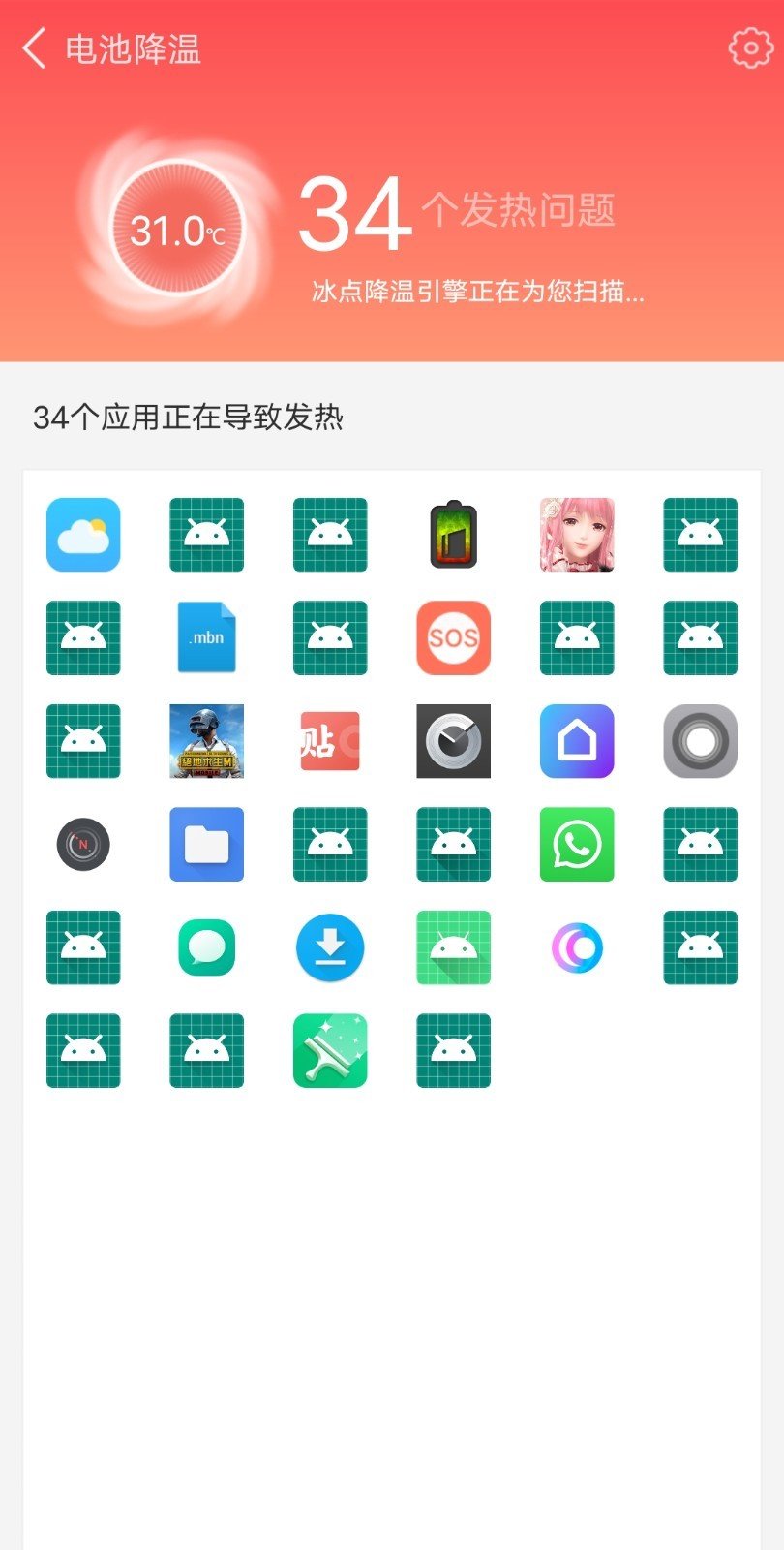 智能省电管家图3