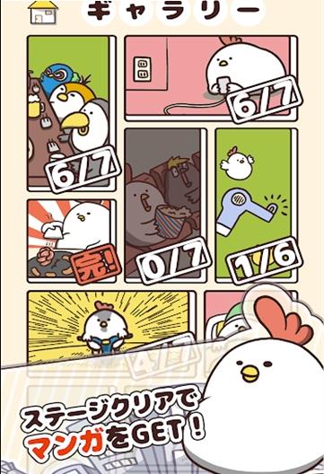 胖鸡要走了图1