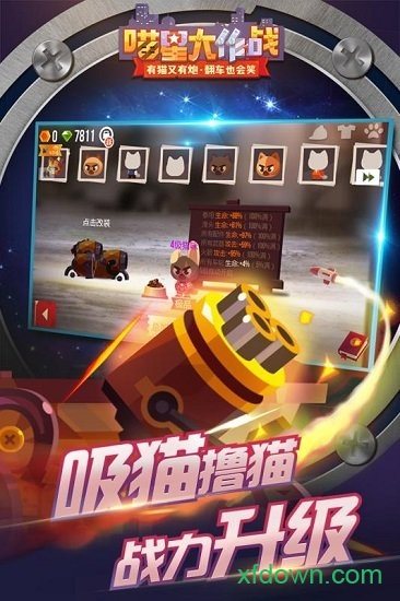 喵星大作战2021最新版图1