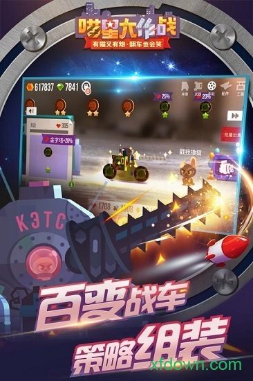 喵星大作战2021最新版图2