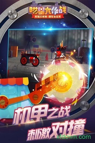 喵星大作战2021最新版图3