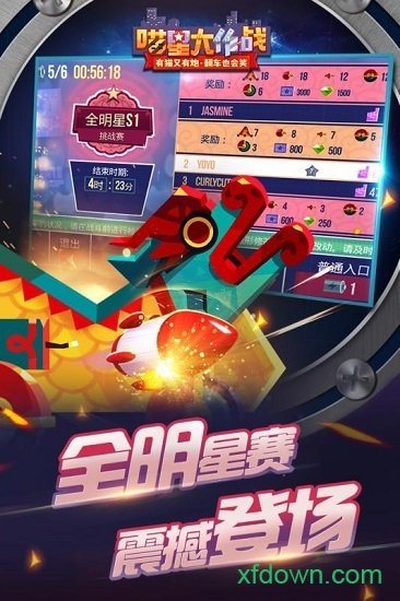 喵星大作战2021最新版图4