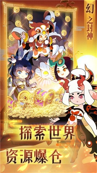 幻之封神最新版图2