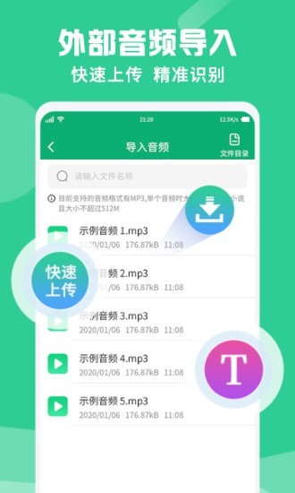 专业录音转文字助手图1