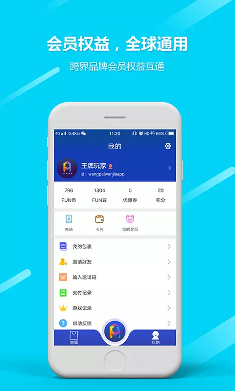 王牌玩家图1