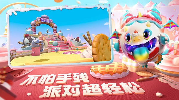 蛋仔派对(体验服无限蛋币)图2