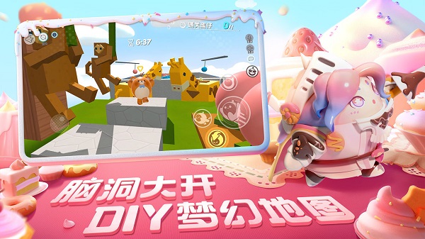 蛋仔派对(体验服无限蛋币)图5