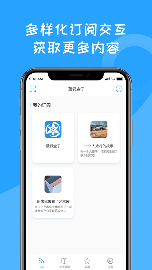 拷贝漫书app2023图3