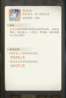 凡人修仙传人界篇
