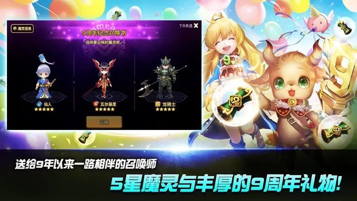 魔灵召唤天空之役最新版图1