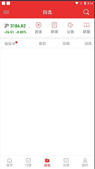 大同证券app
