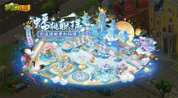 梦幻花园(Gardenscapes)国际服