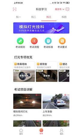 多多驾到管理版app图1