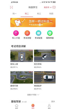 多多驾到管理版app图2