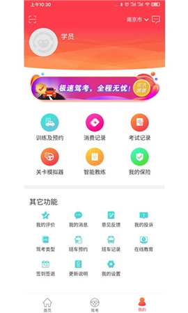 多多驾到管理版app图3