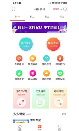 多多驾到管理版app图4